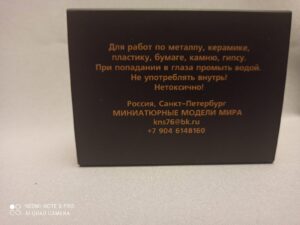 Акриловая краска. Металлик. Набор 4 шт.