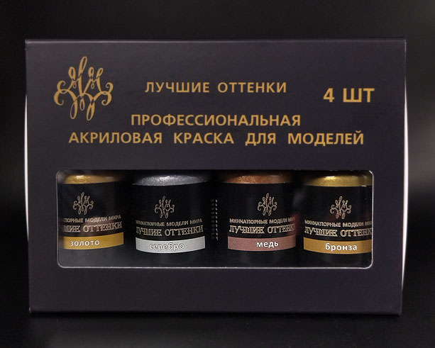 Краска акриловая, металлик, набор: золото, серебро, медь, бронза